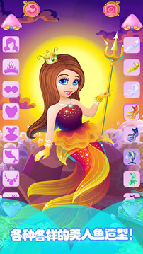 美人鱼海底派对应用截图4