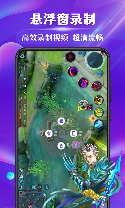 屏幕錄制截圖預(yù)覽