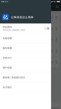 記事本極速版截圖