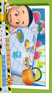 宝宝学安全安心兔应用截图5