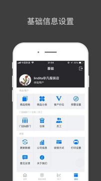 哈凡進(jìn)銷存截圖