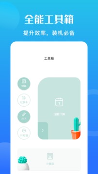 云比邻应用截图2