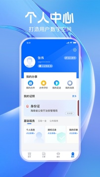 海易辦截圖