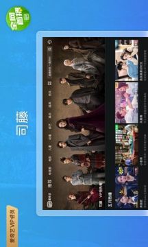 愛奇藝Pad截圖