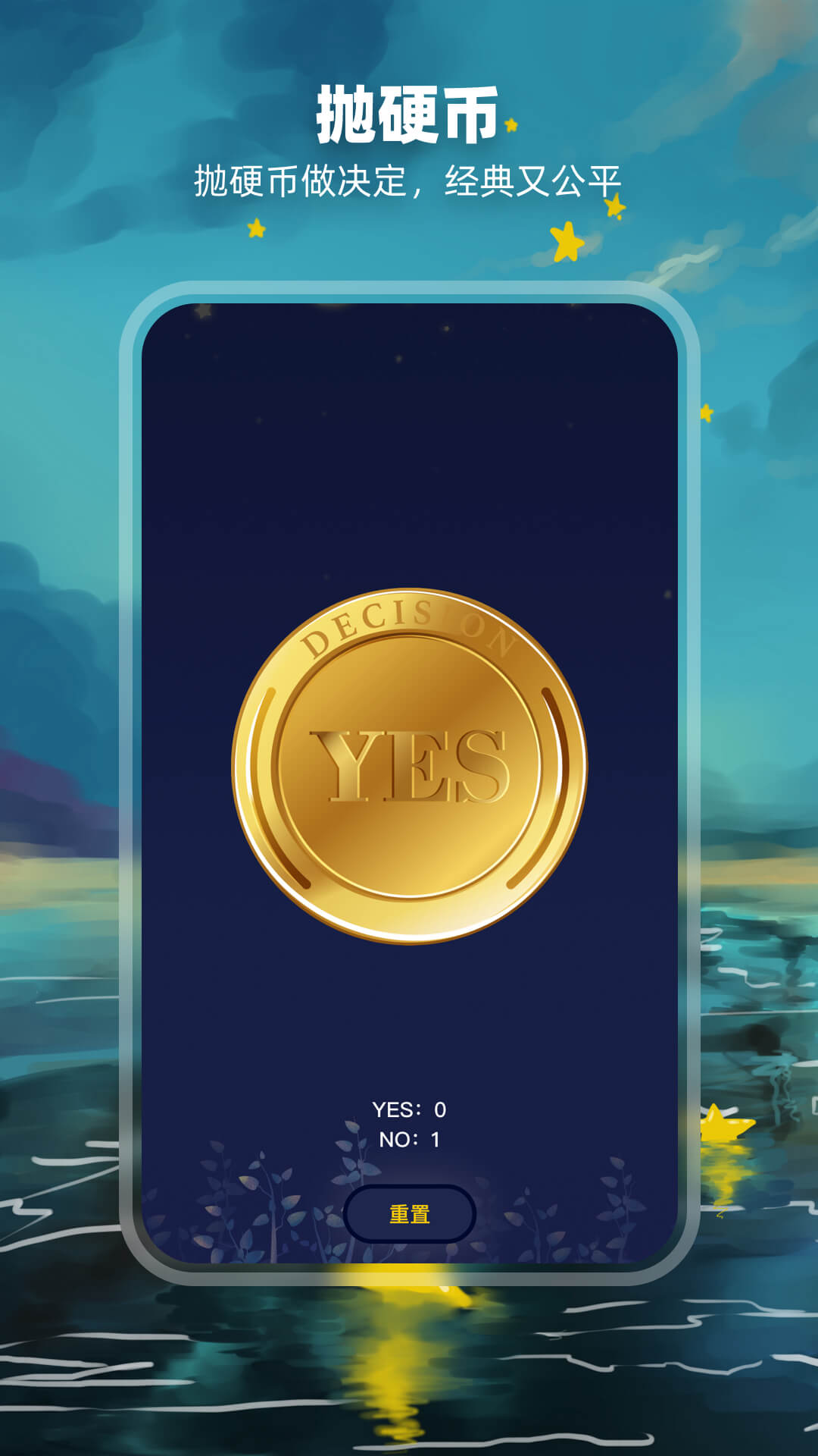 決定盤截圖預(yù)覽