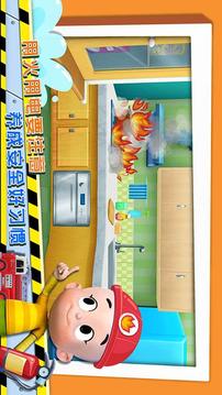 宝宝学安全安心兔应用截图2