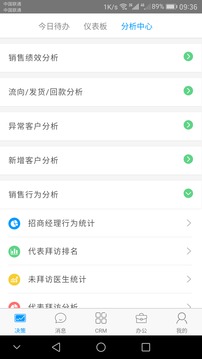 決策易截圖