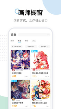 米畫師截圖