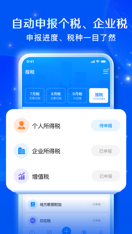 自记账v3.4.9截图3