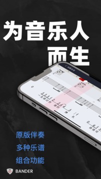 板凳音乐应用截图1