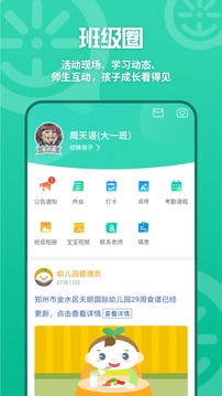 优蓓通应用截图2