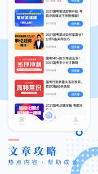 启牛商学院应用截图2