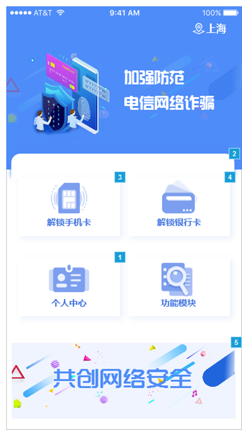 实人核验截图1