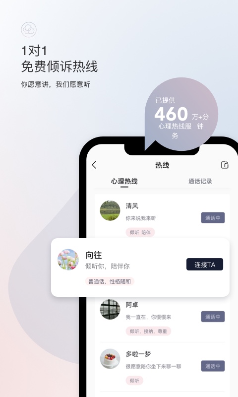 简单心理v10.14.1截图2