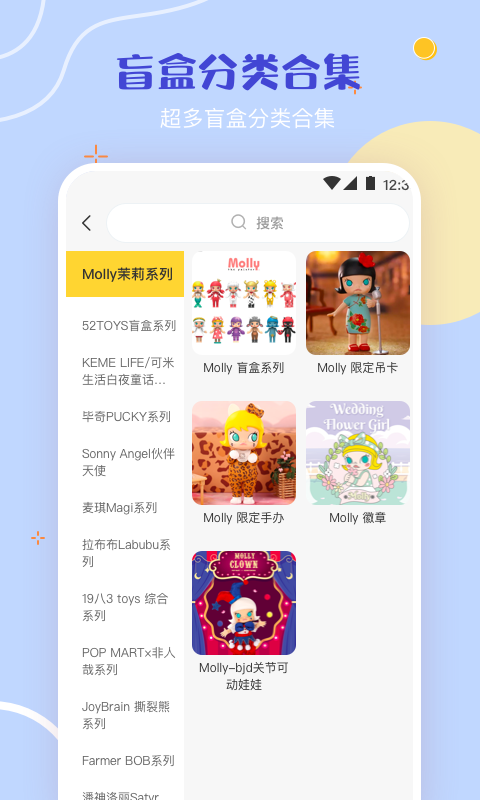 盲盒v3.3.1截图3