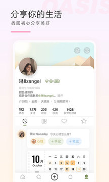 綠洲截圖