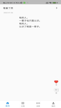 一滴墨水截圖