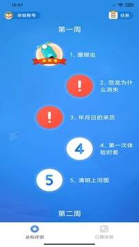 狸米VIP应用截图1