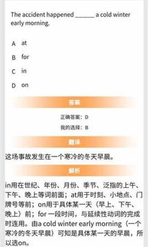 初中語(yǔ)法截圖