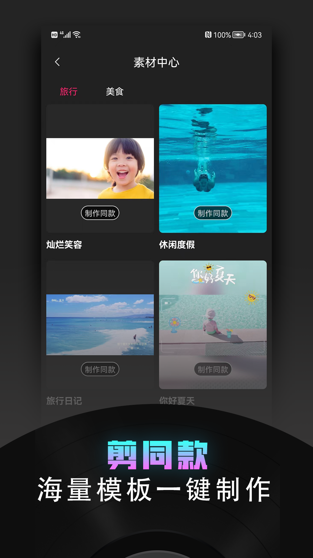 視頻趣剪輯截圖預(yù)覽