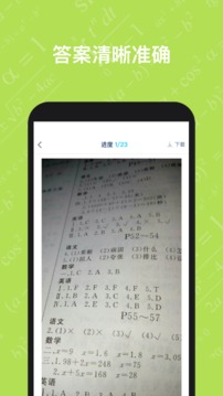 寒假作业答案大全应用截图2