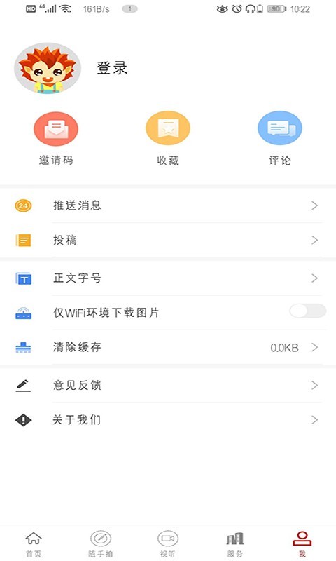 应用截图5预览