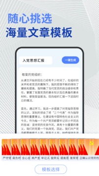 公文写作应用截图4