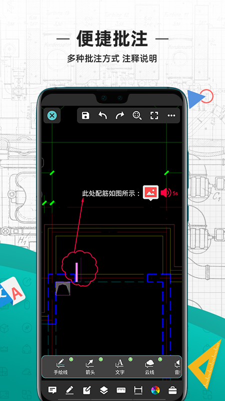 CAD看图王v4.14.2截图2