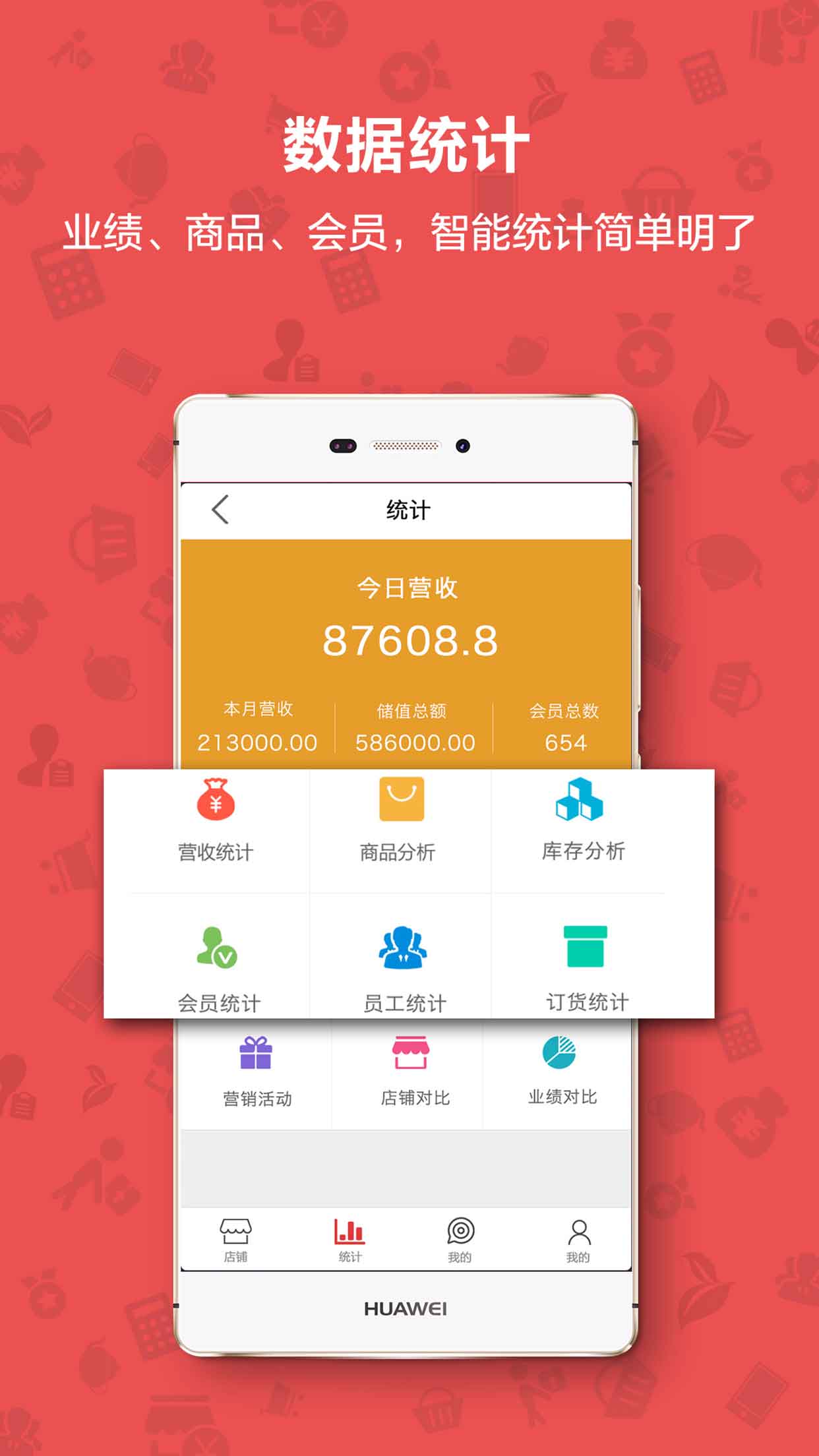 茶到店v4.3.0截图1