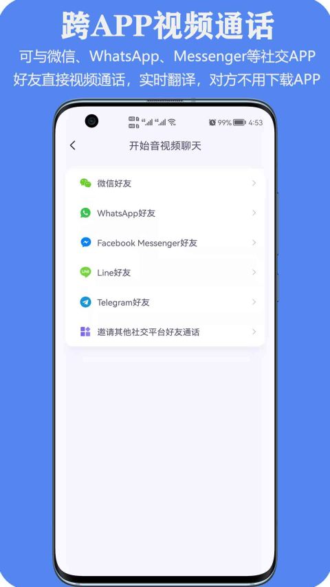 亲爱的翻译官v2.8.8截图3