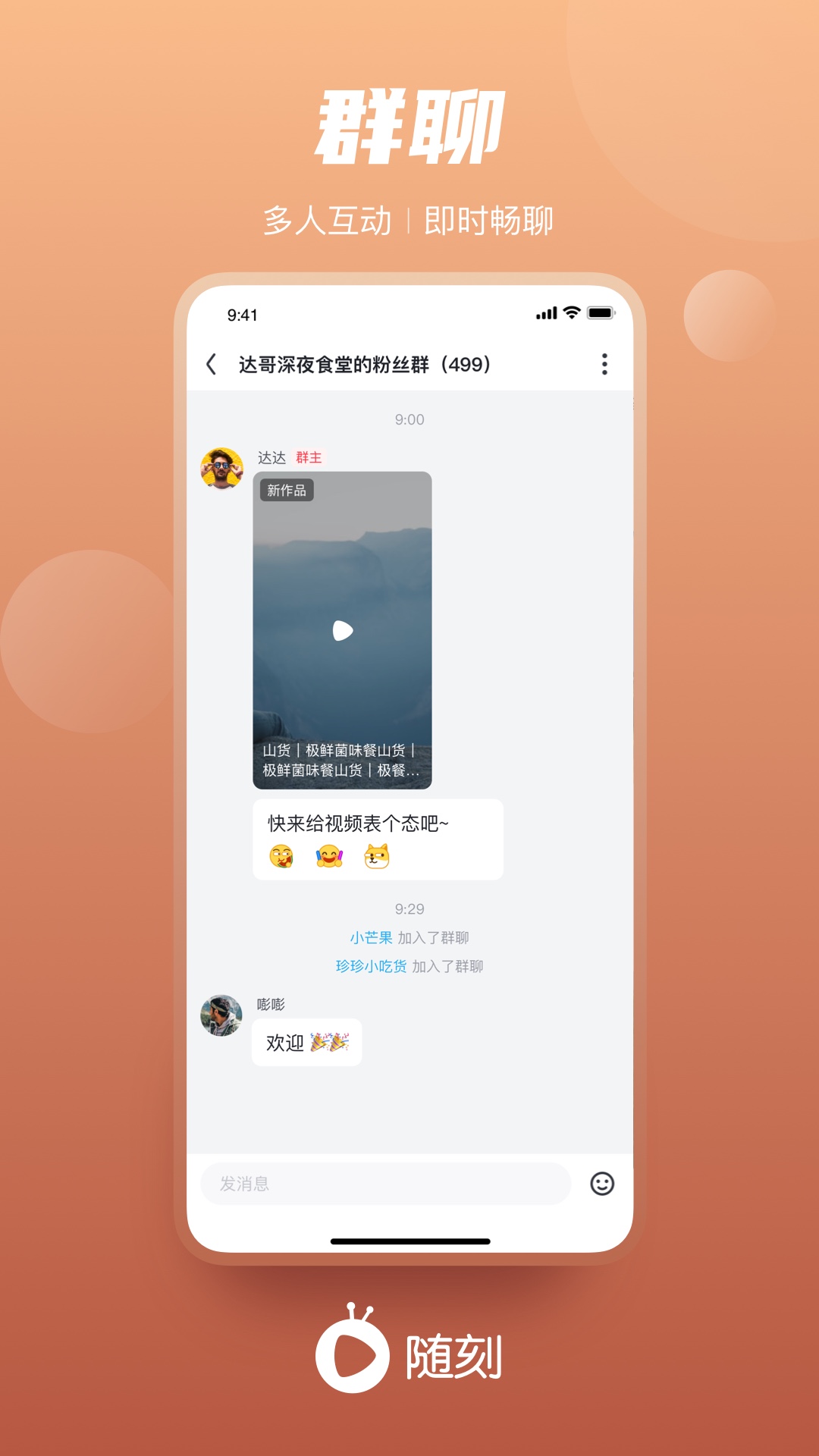 爱奇艺随刻v11.8.0截图4