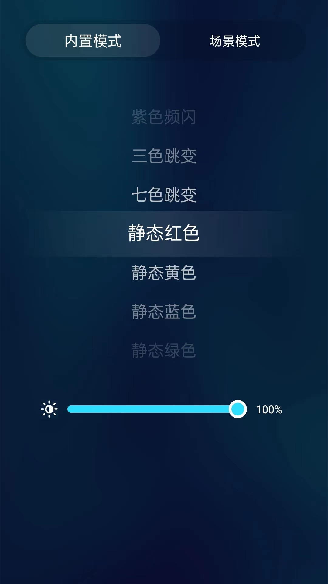 Marvelightv1.6.3截图1