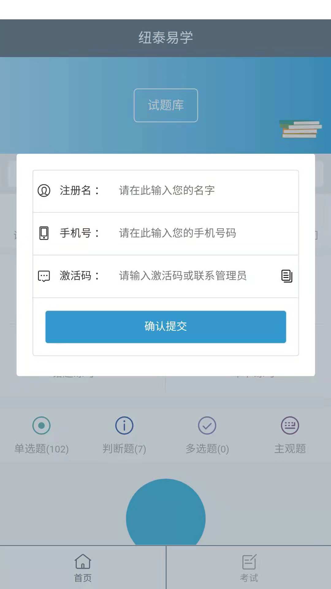 纽泰易学截图2