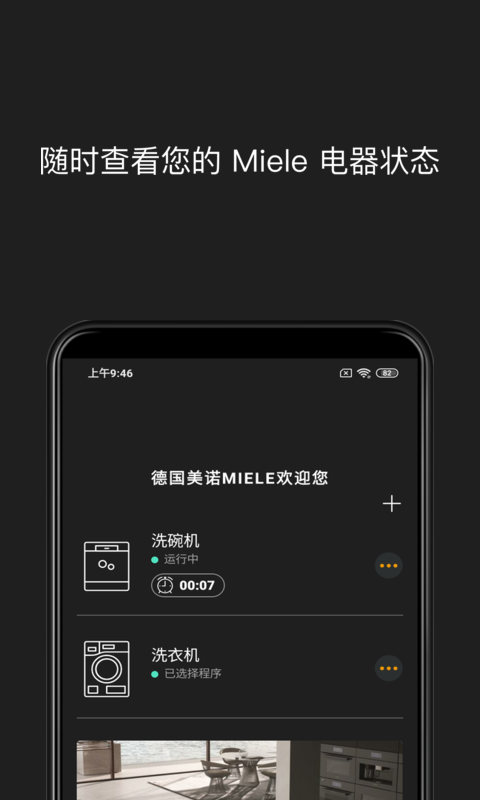 Mielev4.5.0截图3