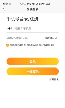 閃電蛙換電截圖