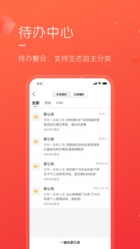 友空间专属版应用截图2