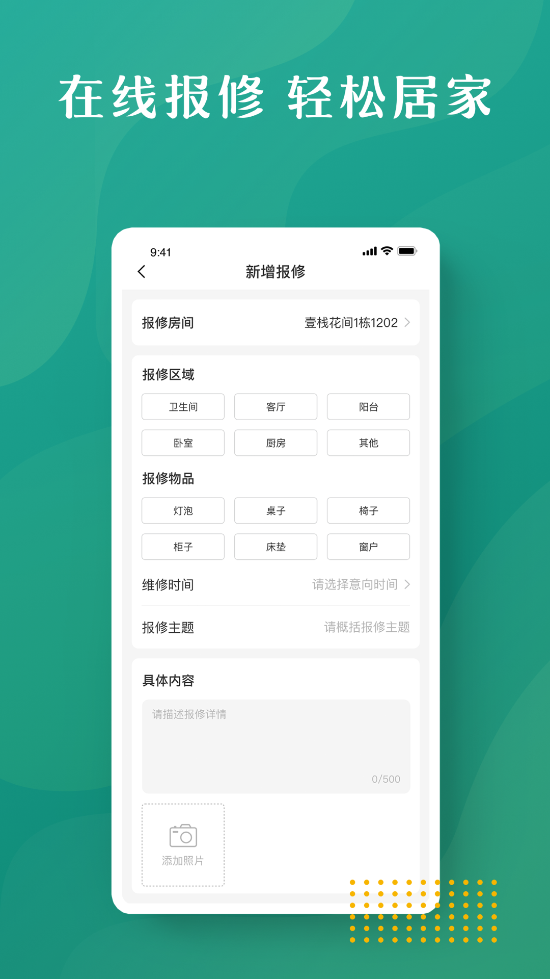 招商伊敦v1.2.7截图2