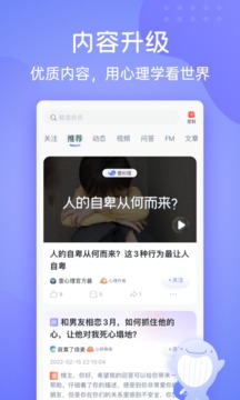 壹心理截圖