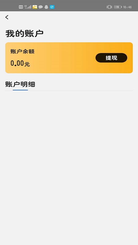 小P骑手v1.0.8截图2