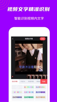 玩畫換臉視頻截圖