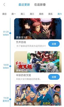 獸耳助手截圖