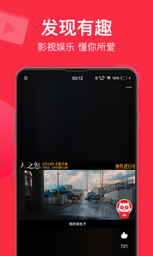 貓眼截圖