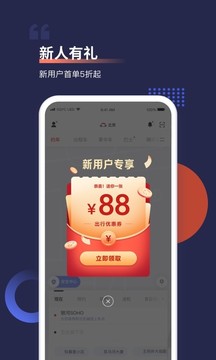首汽約車截圖