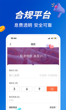 小赢卡贷贷款借钱截图