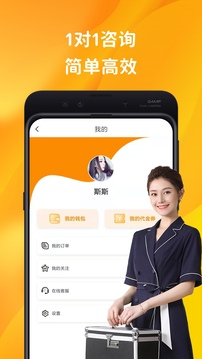按了么应用截图4