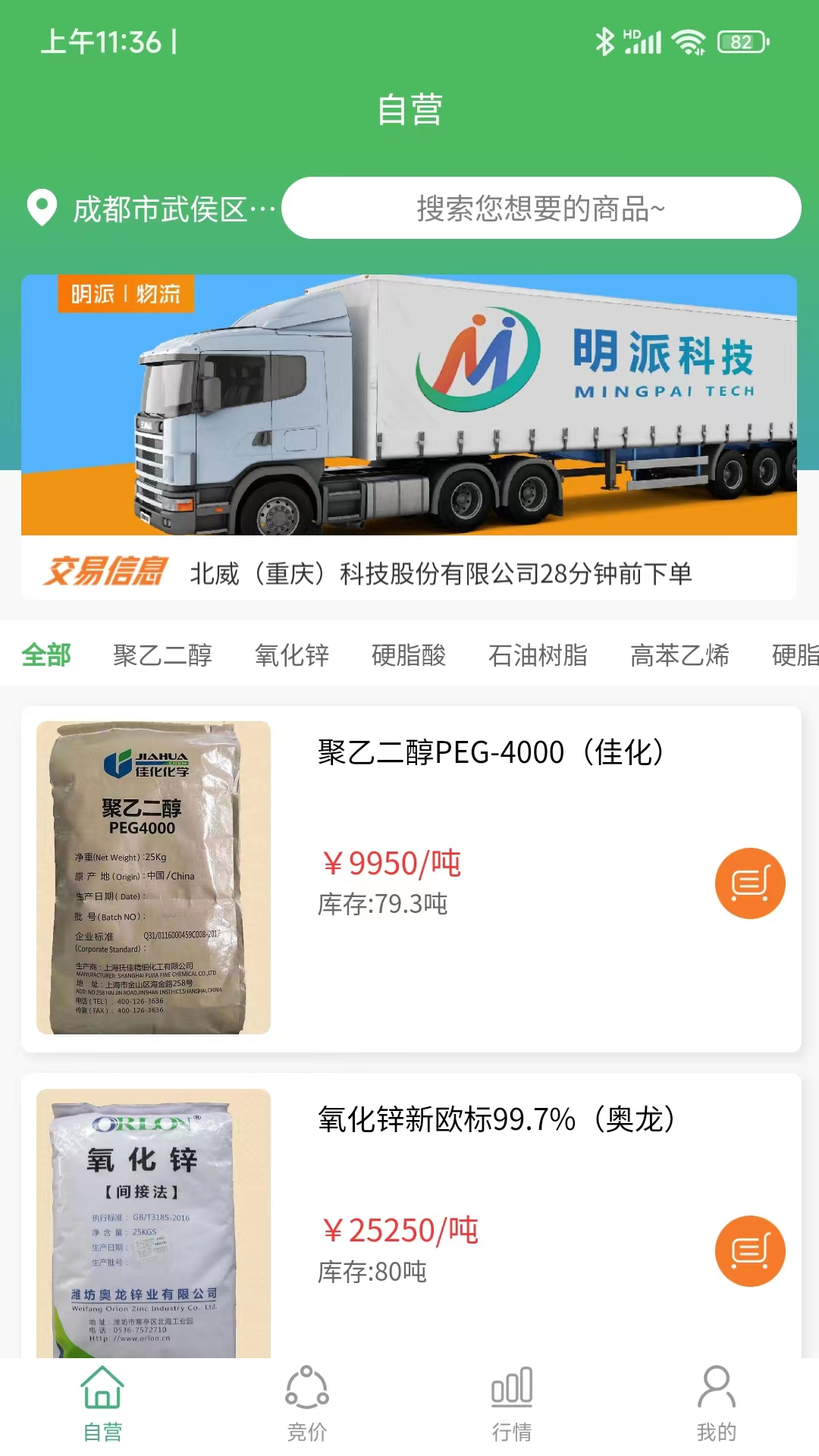 明派交易平臺截圖預(yù)覽