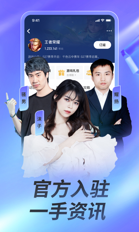 虎牙直播v10.0.21截图2