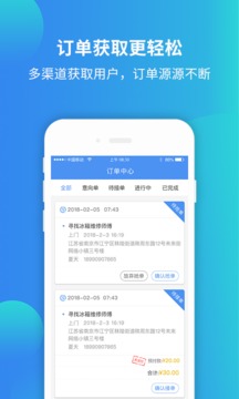 蜗蜗生活商家版应用截图4