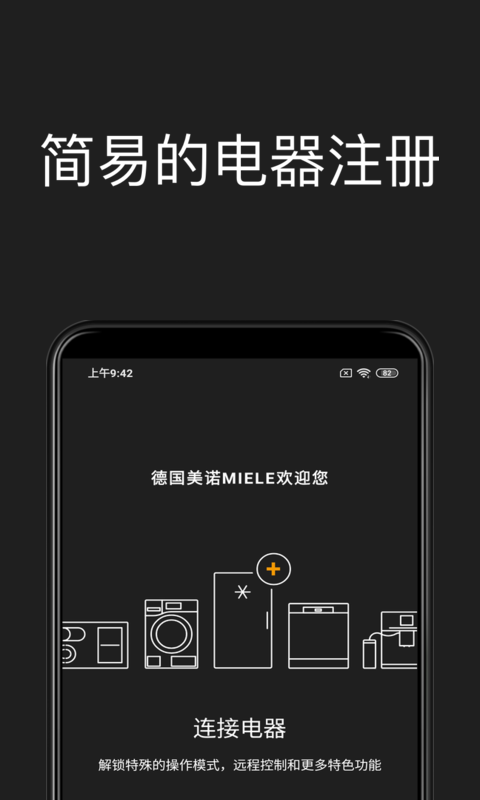 Mielev4.5.0截图4