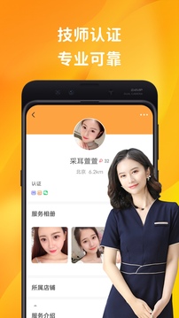 按了么应用截图3